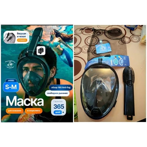Маска для плавания