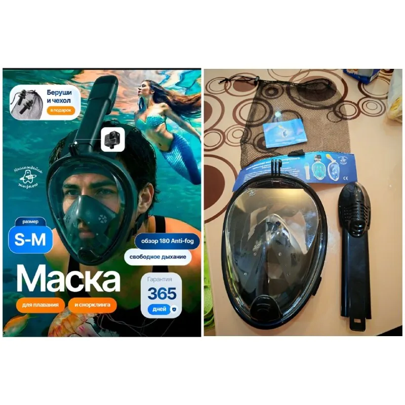Маска для плавания