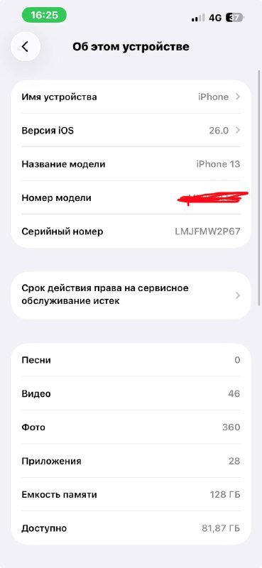 iPhone 13 синий 2