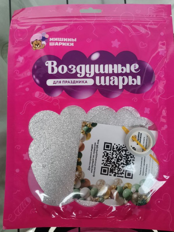 Растяжка С Днём Рождения 2