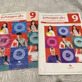 Учебники 9 класс, 5 класс 3