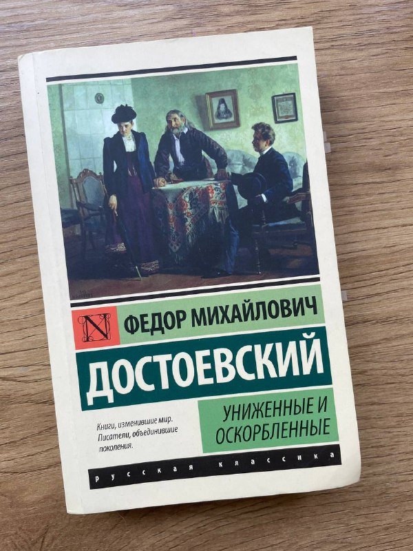 Книги: Иностранка, Ловушка счастья, Бойня 5, Униженные и оскорбленные, О мышах и людях, Незнакомка из Уайлдфелл-Холла, Гимн, Рисовый штурм, Отель, Источник 9