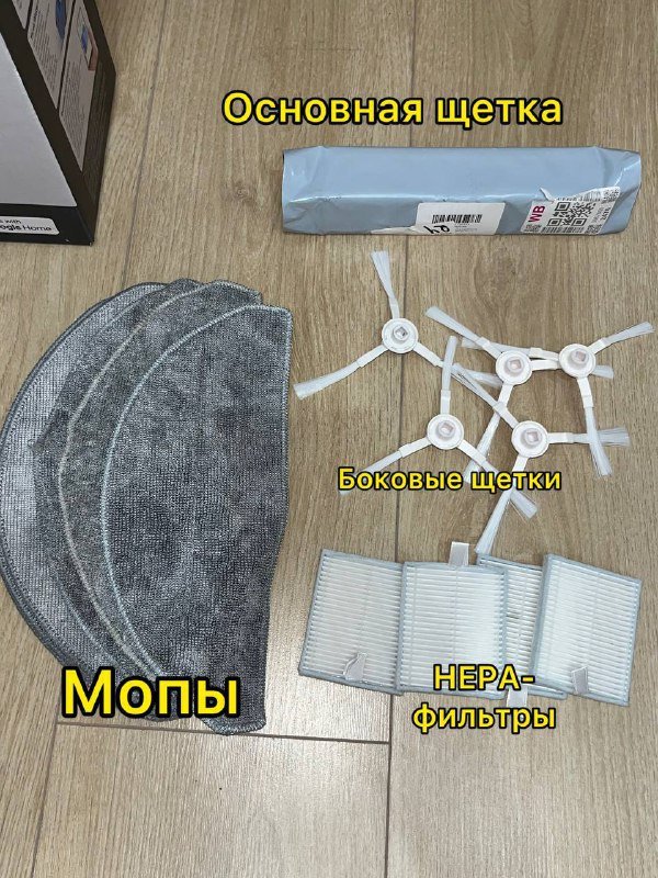 Робот-пылесос Xiaomi Robot Vacuum S20 с аксессуарами 3