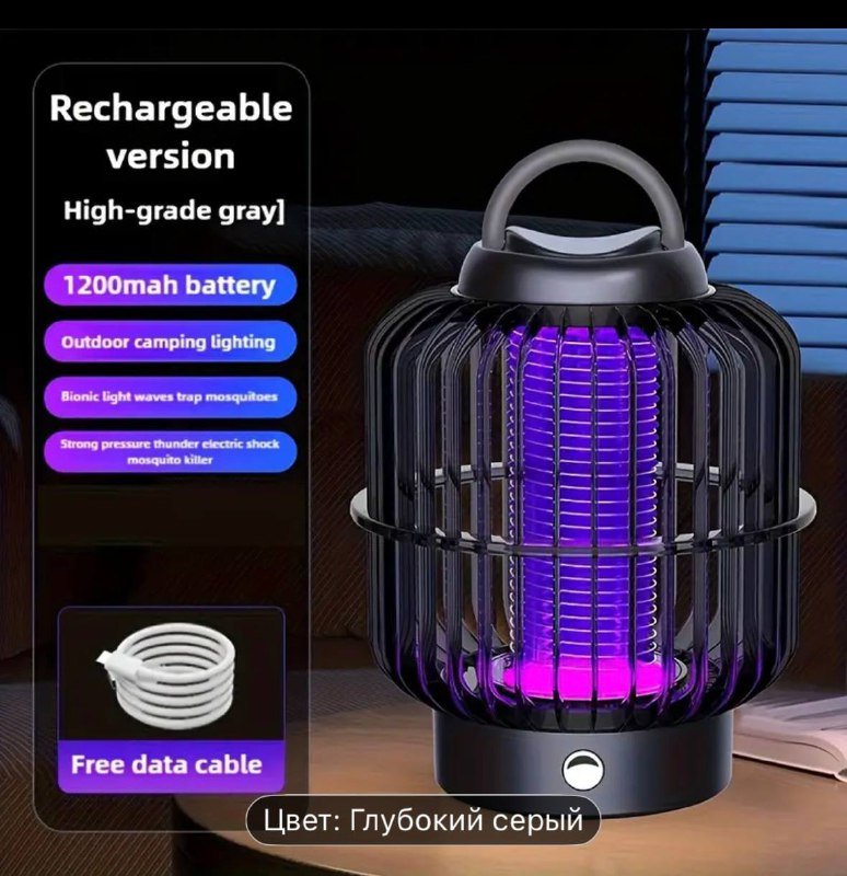 Ловушка для Комаров 2