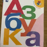 Учебники для 1 класса 1