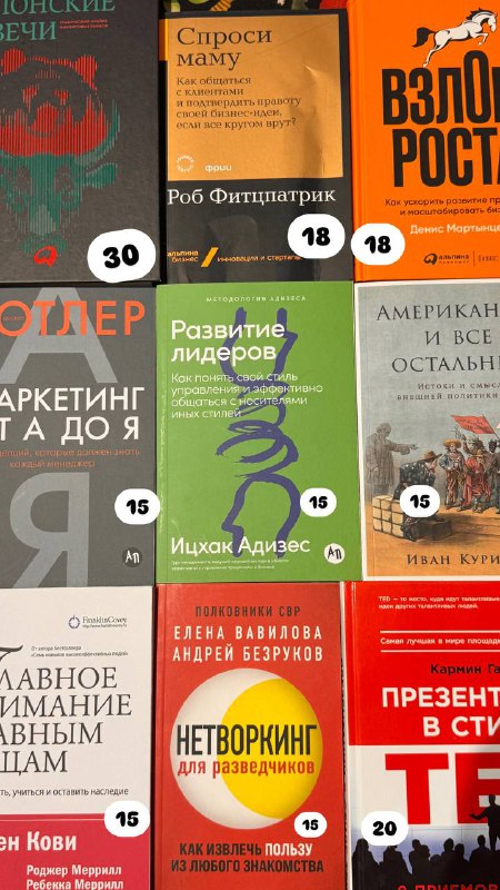 Спрашивай маму, Развитие лидеров, Американский риск