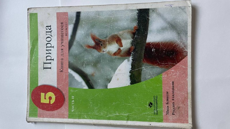 Книги учебники 5 класс 3
