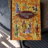 Ходячий замок, Чудесный сад, Шёл по городу волшебник 2
