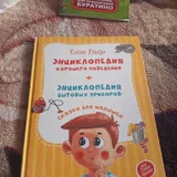 Настольный футбол, пазлы, книги 8