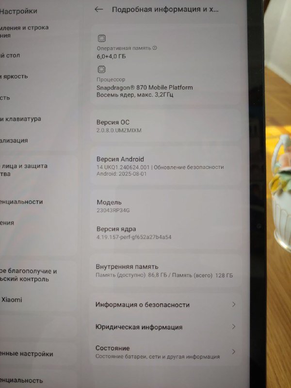 Xiaomi Pad 6 полный комплект адаптер чехол 3