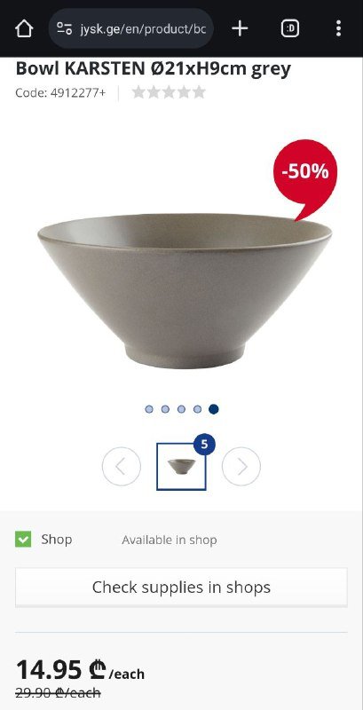 Тарелка миска JYSK 21 см 3