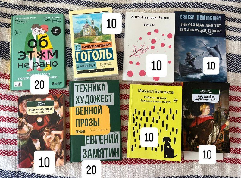 Книги классической литературы