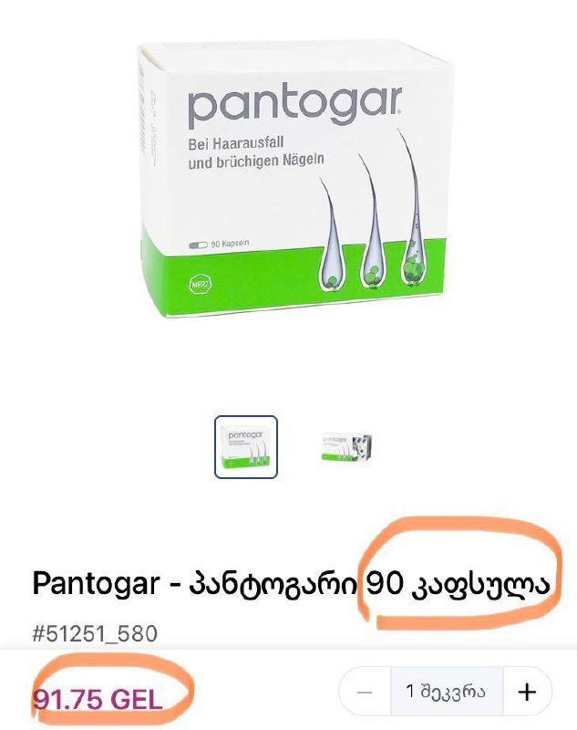 Пантовигар добавка для роста волос и ногтей, шампунь от выпадения волос 2