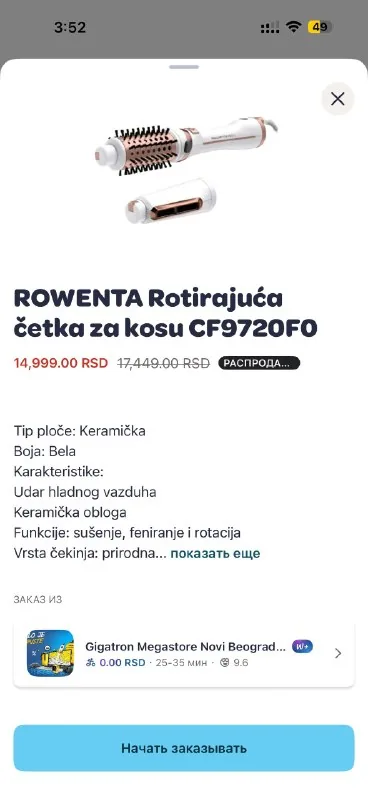 Фен-щётка Rowenta CF9720F0 1