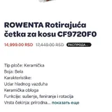 Фен-щётка Rowenta CF9720F0 1