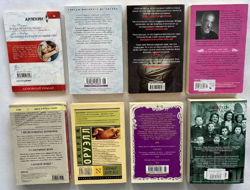 Книги мягкий переплёт несколько на выбор 2