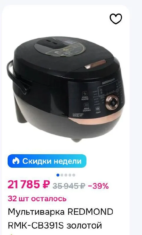 Мультиварка REDMOND SkyKitchen RMK-CB391S 1