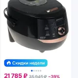 Мультиварка REDMOND SkyKitchen RMK-CB391S 1
