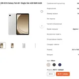 Samsung Galaxy Tab A9+ 3