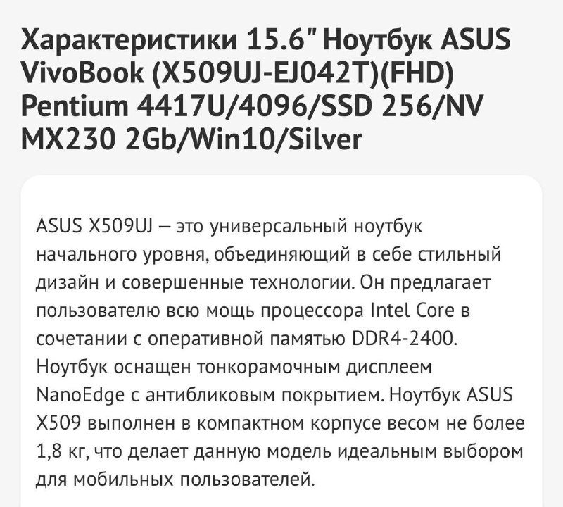 Ноутбук ASUS X509UJ MX230 2Gb Win10 Silver 7