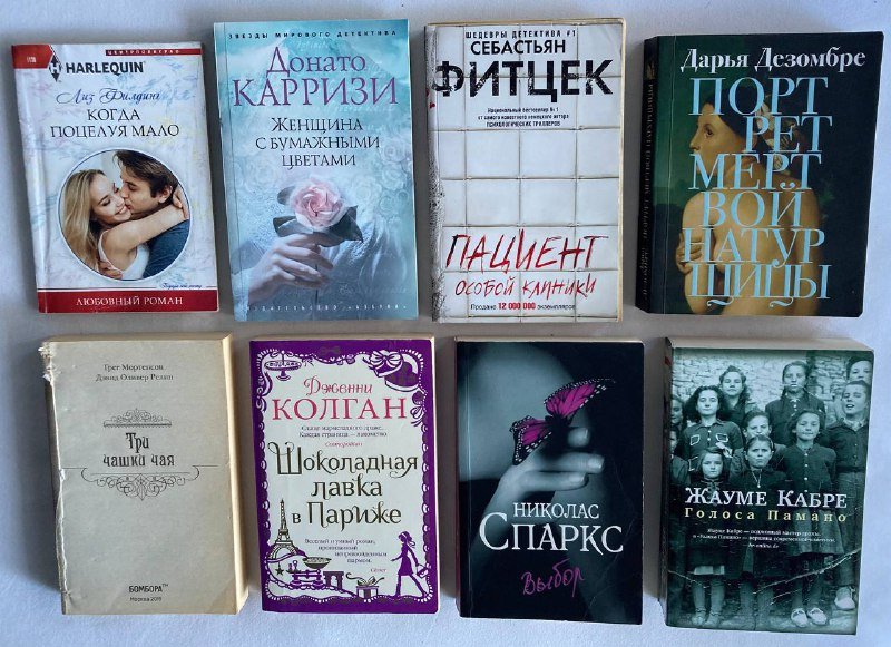 Книги, мягкий переплёт, подборка 1