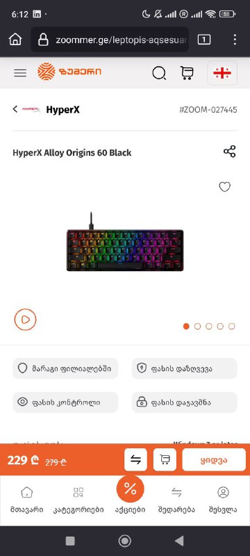 Клавиатура HyperX Alloy Origins 60 механическая 7