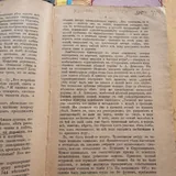 Антикварные книги 7