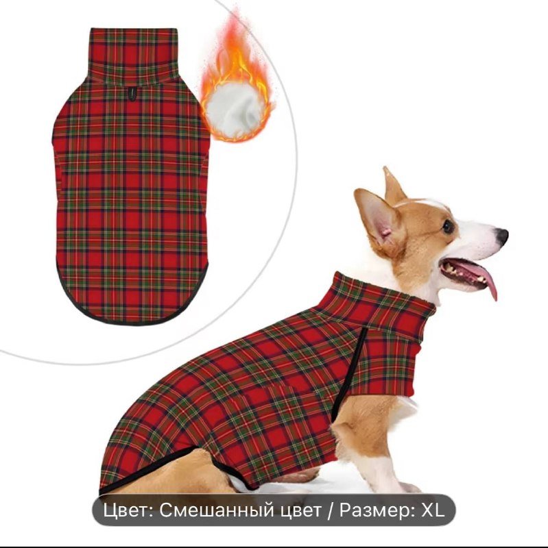 Две попоны для собак 55 см, средняя собака