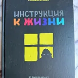 Нассим Талеб — Антихрупкость, Кен Кизи — Пролетая над гнездом кукушки, Дэвид Митчелл — Утопия авеню, За фасадом 5