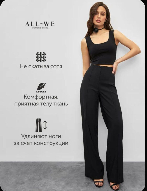 Брюки All We размер 40 черные
