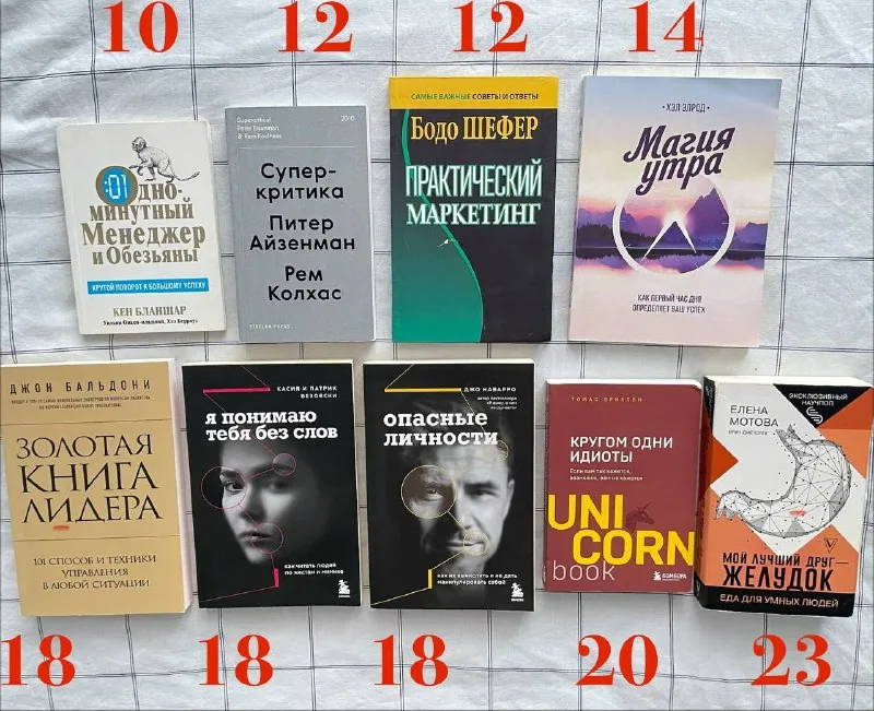 Книги по психологии, коучингу и маркетингу 1