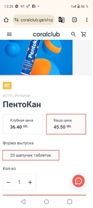 ПентоКан 20 шипучих таблеток