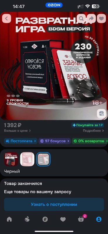 Настольная игра для пар и компании 18+ 4