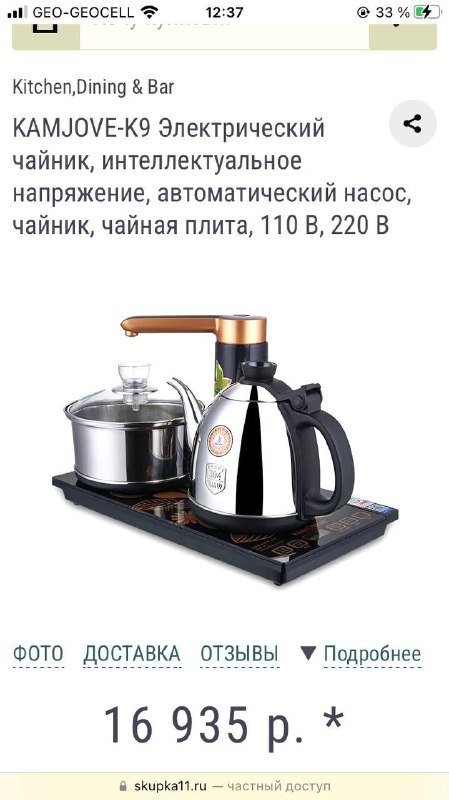 электронной чайник 2