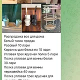 Корзины для белья, тазик, полки, ёршики для унитаза 7