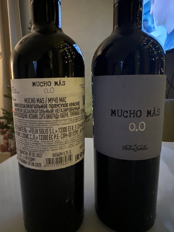 Безалкогольное вино Mucho Más 2