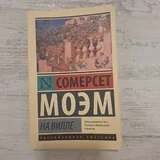 Полка для ванной, роутер, плейсмат, светильник, гирлянда, ночник, пряжа, книга 8