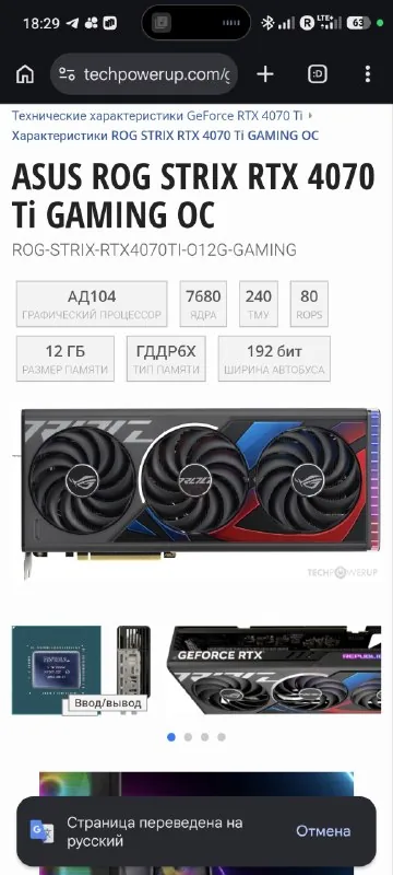 Видеокарта ASUS ROG STRIX RTX 4070 Ti GAMING OC