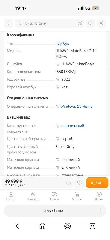 Ноутбук Huawei Matebook D14 6