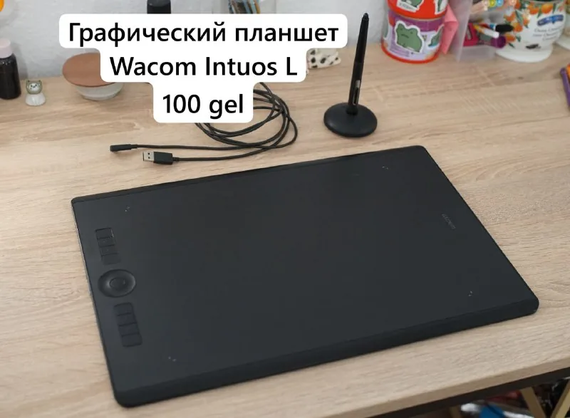 Графический планшет Wacom Intuos Pro L