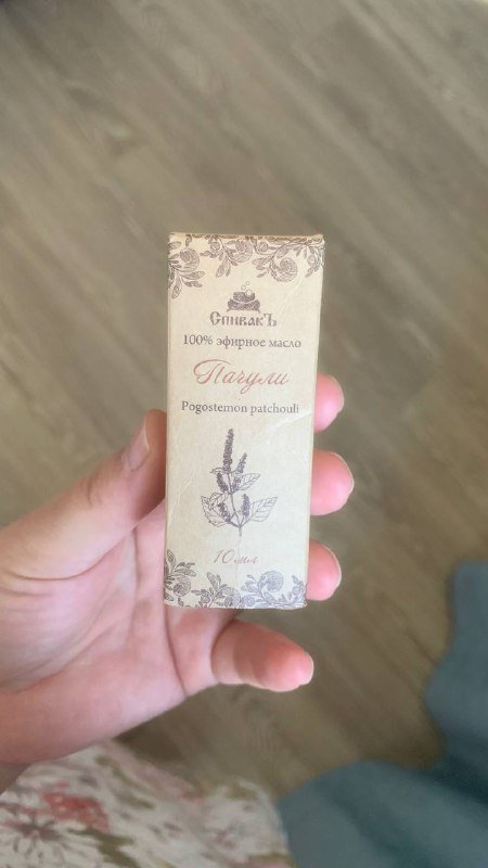 эфирное масло пачули СПИВАКЪ 100% натуральное 10 мл