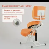 Ортопедический стул 9