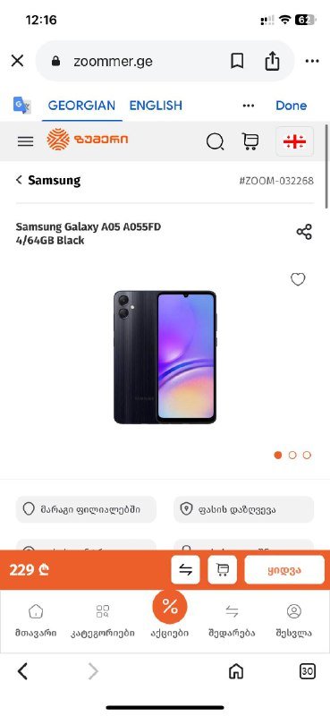 Samsung A05