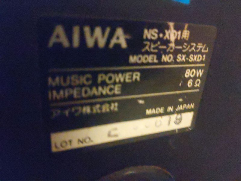 усилитель 2x150W и колонки AIWA Strasser SX-SXD1 2x80W 3