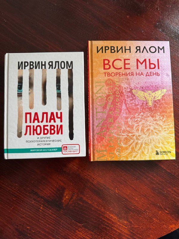 Книги Ирвин Ялом, Рупи Каур, Ханья Янагихара, Сюзанна Кларк, Рои Хен