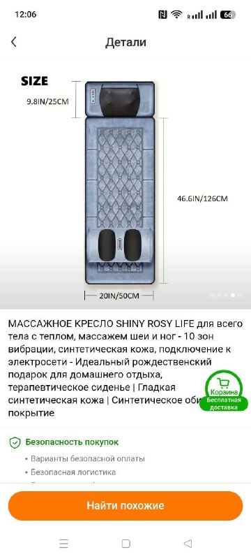 Массажный мат SHINY ROSY LIFE 3