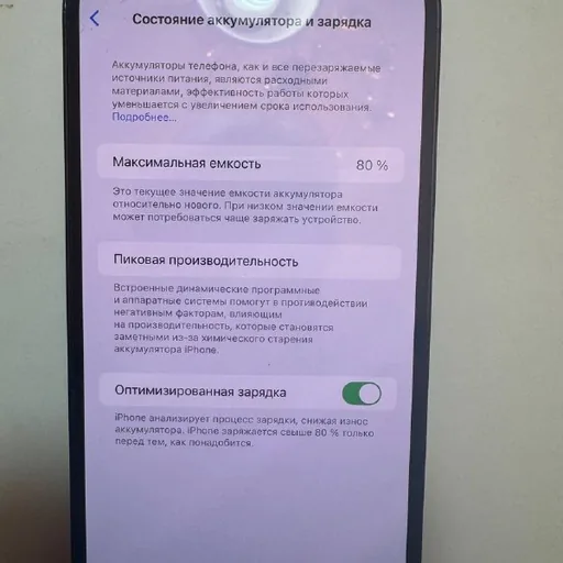 iPhone 13 Pro Max 256 ГБ