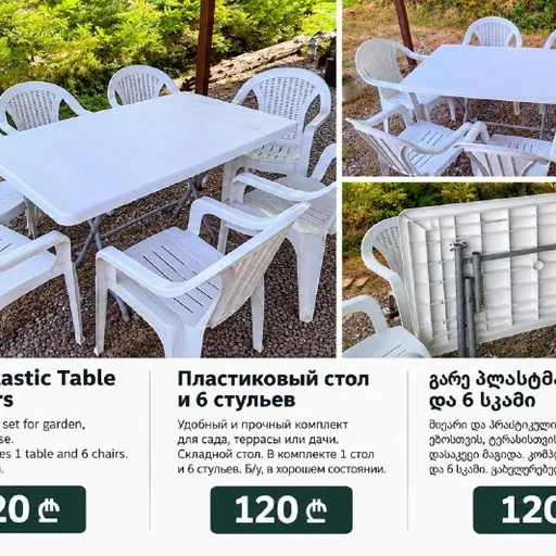 Пластиковый стол и 6 стульев