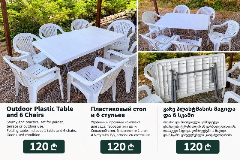 Пластиковый стол и 6 стульев