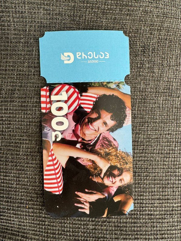 ваучер dressup Tommy Hilfiger 100 лар за 50 лар